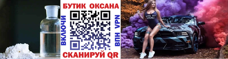 Бутират буратино  Купить закладки  Лобня 