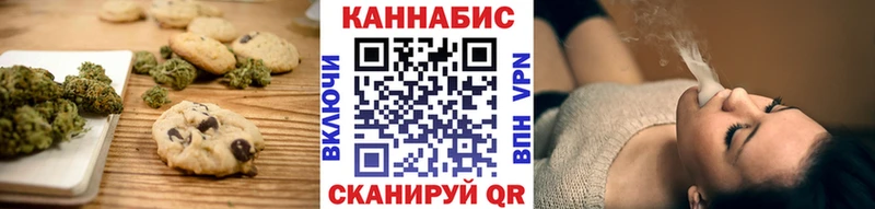 Печенье с ТГК марихуана  Купить  Лобня 
