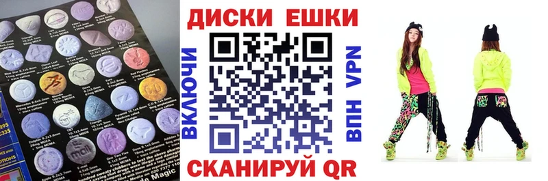 Купить  Лобня  Ecstasy круглые 