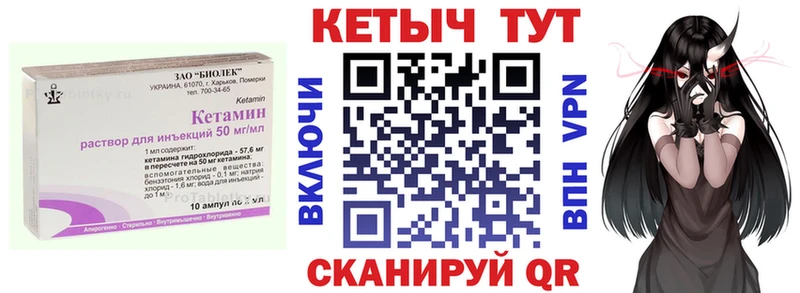 Кетамин ketamine  Купить закладки  Лобня 