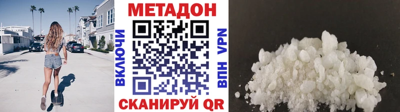 Купить закладки Лобня МЕТАДОН кристалл